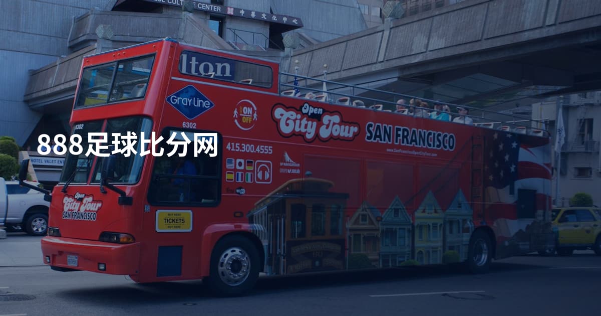 888足球比分网