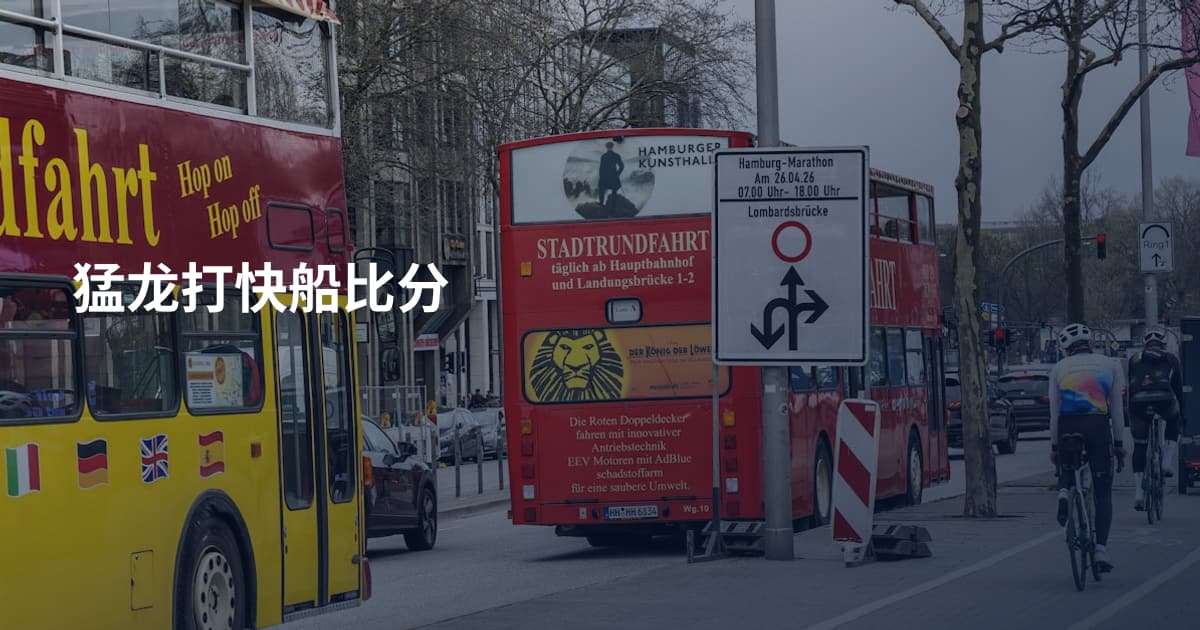 猛龙打快船比分