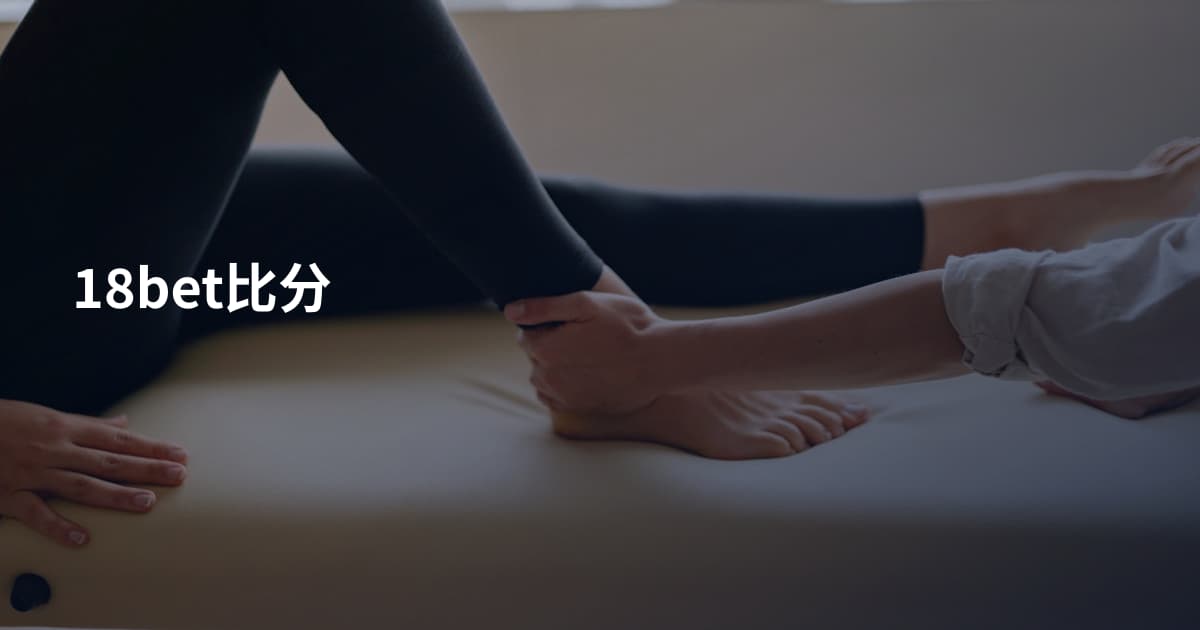 18bet比分