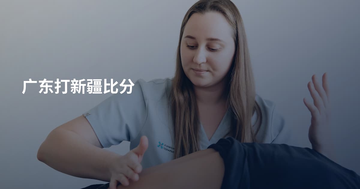 广东打新疆比分