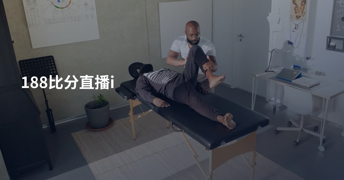 188比分直播i