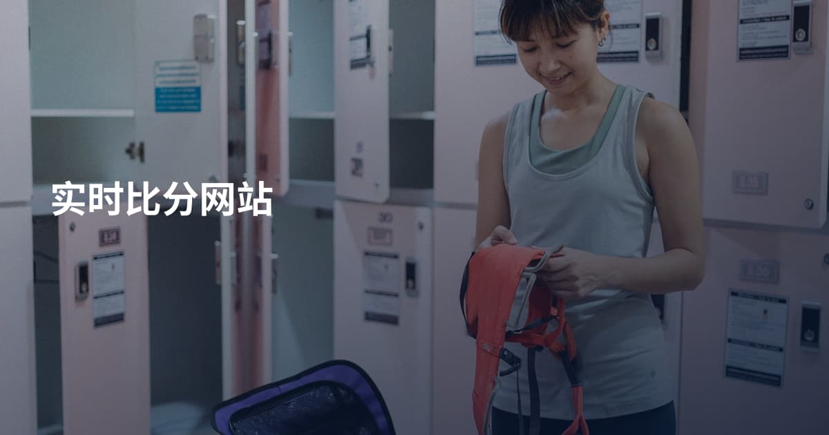 实时比分网站