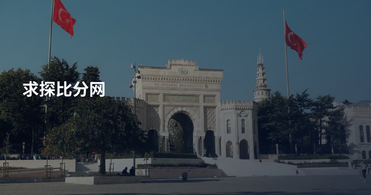 求探比分网