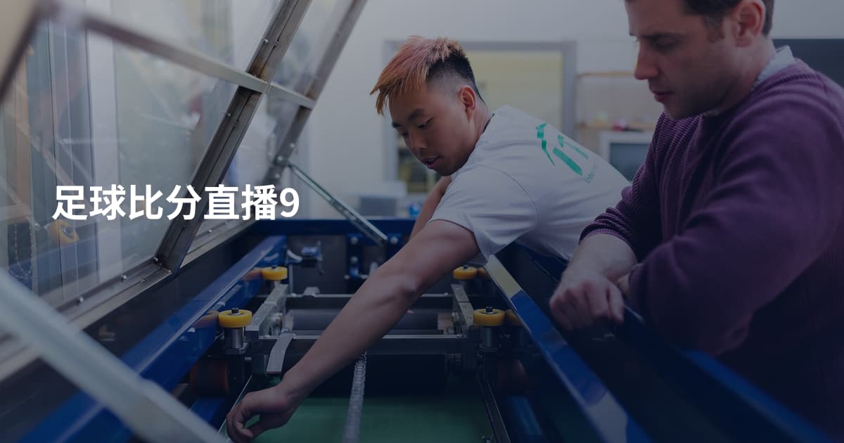 足球比分直播9