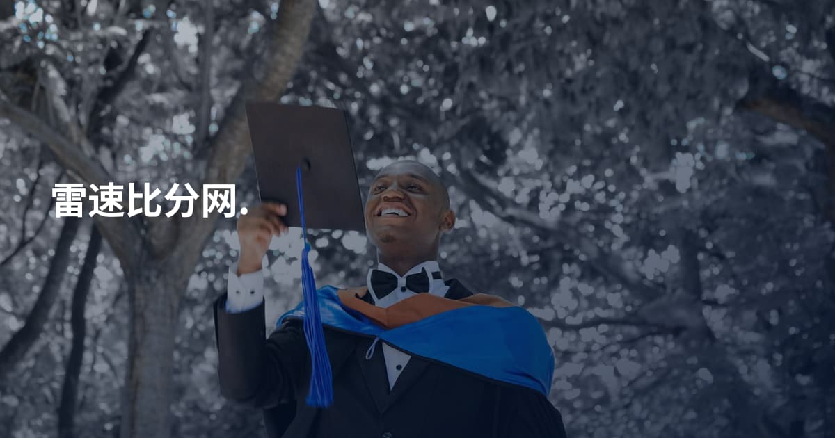 雷速比分网.