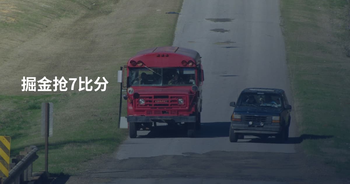 掘金抢7比分