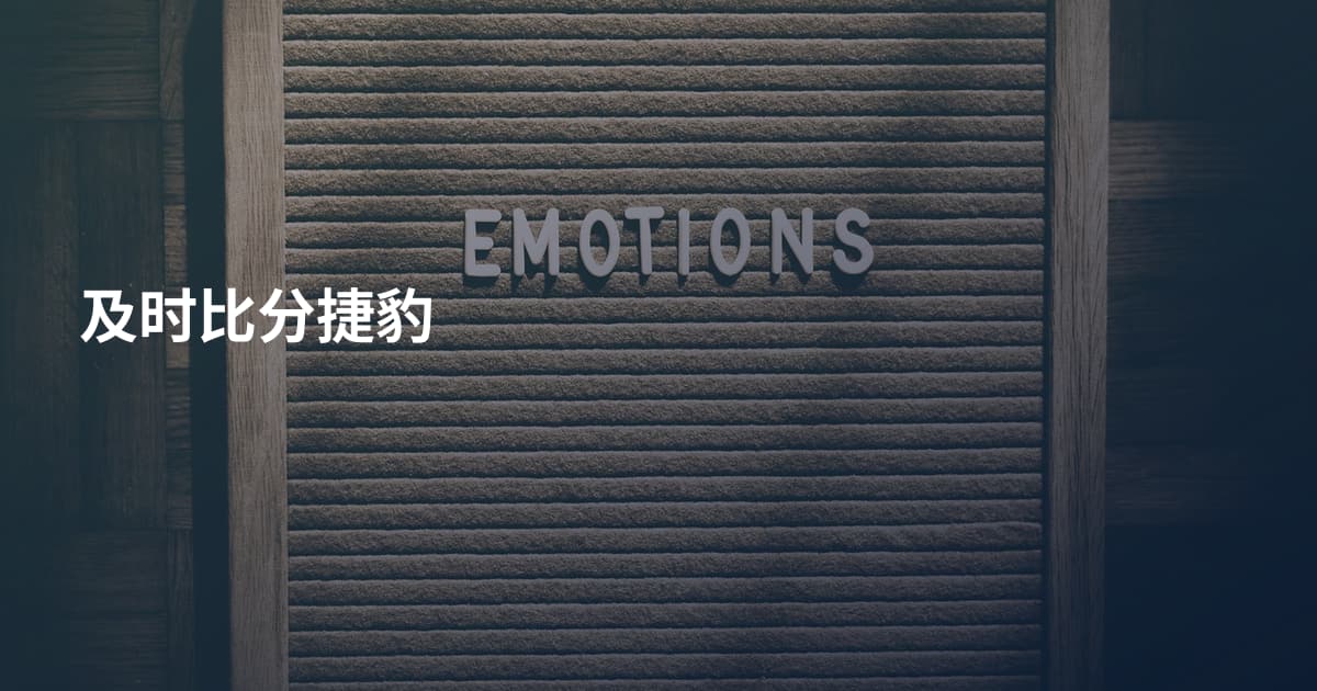 及时比分捷豹