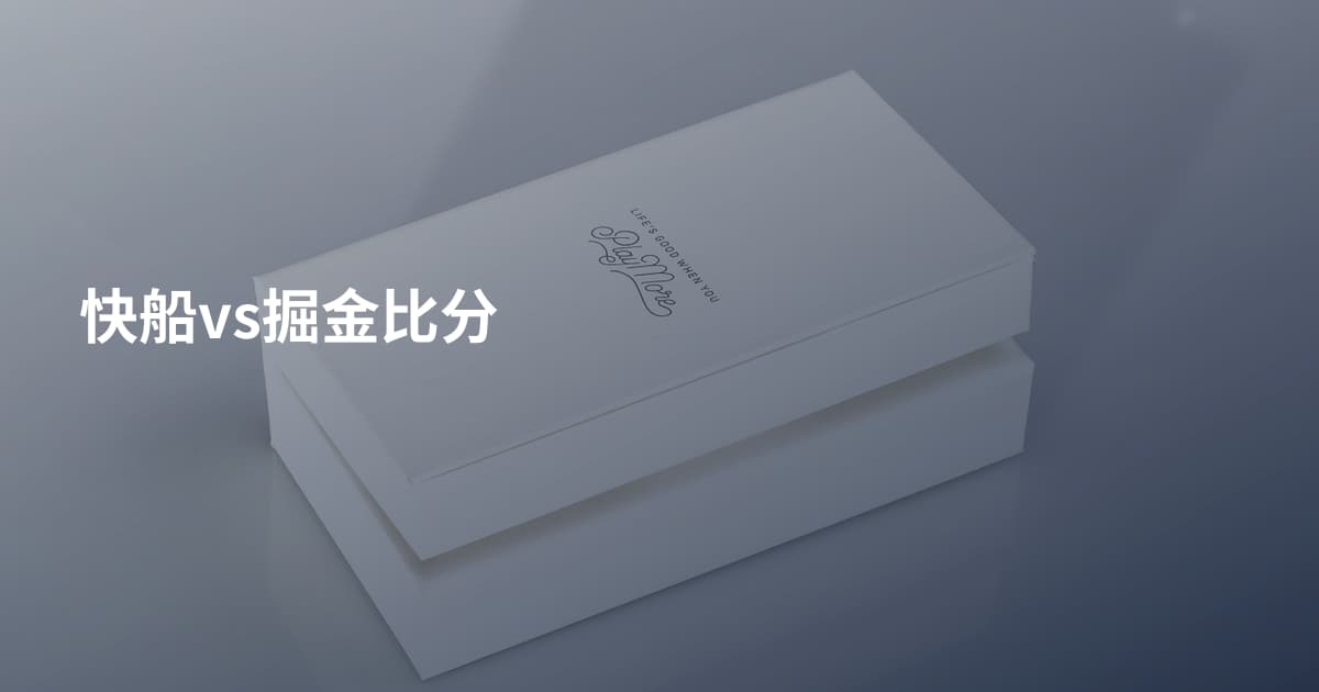 快船vs掘金比分