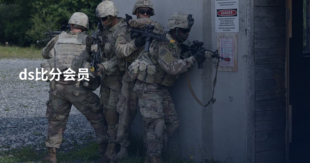 ds比分会员