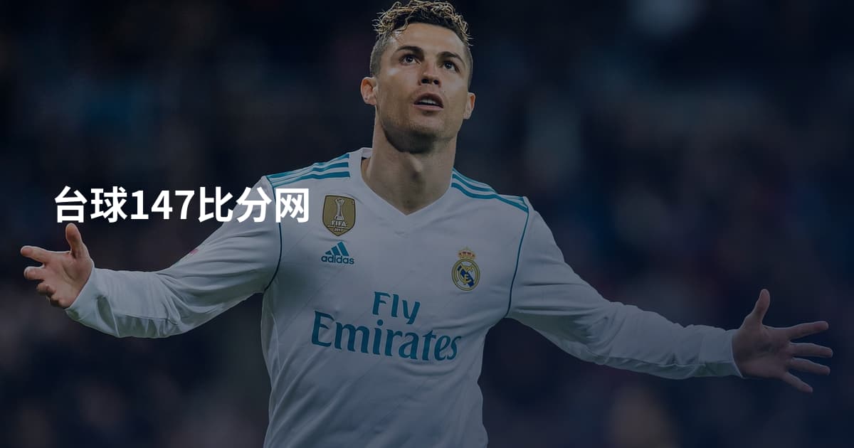 台球147比分网