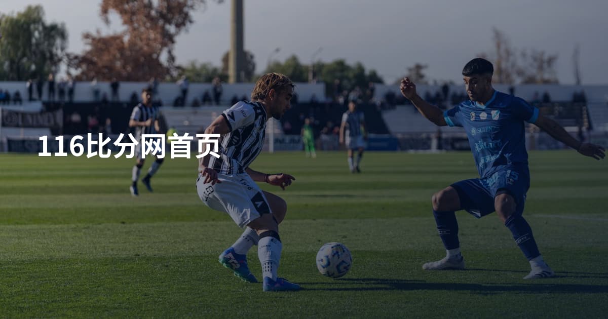 116比分网首页