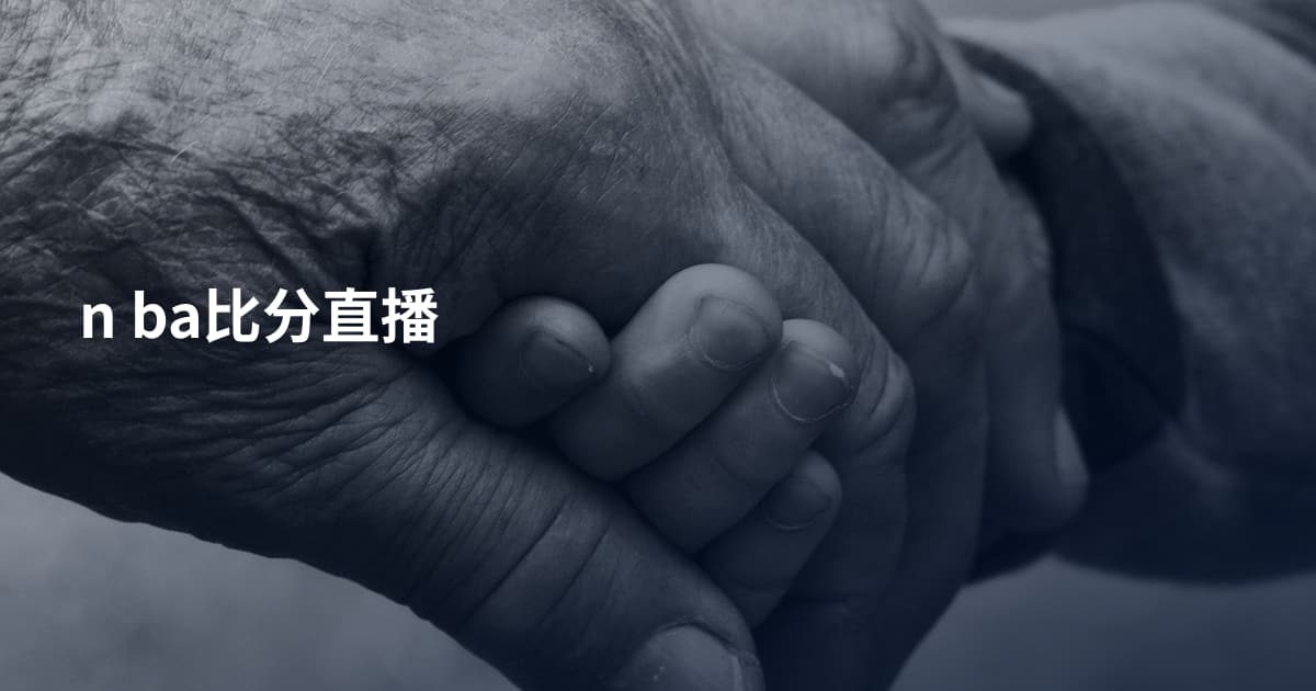 n ba比分直播