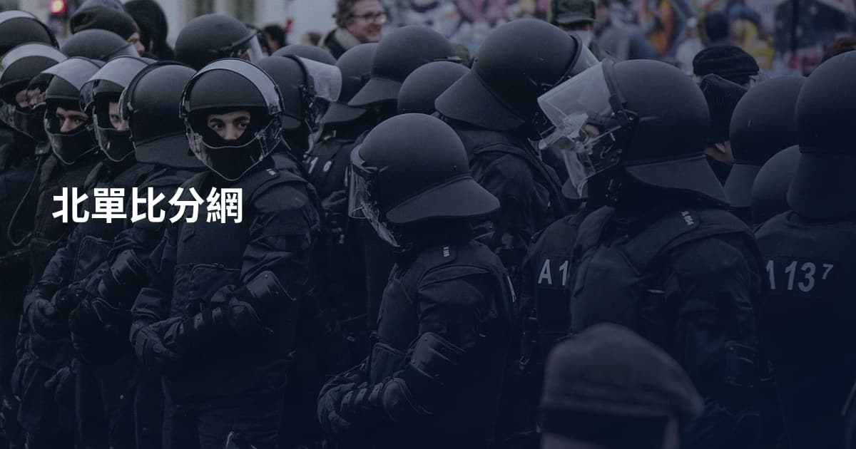 北單比分網