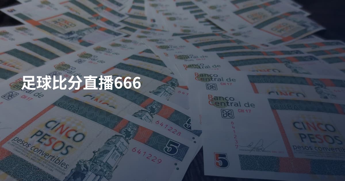 足球比分直播666