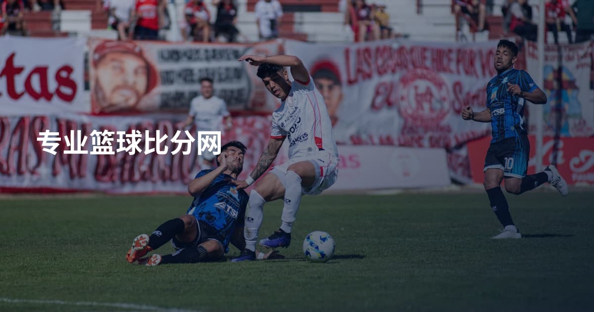 专业篮球比分网