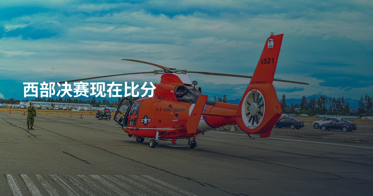 西部决赛现在比分