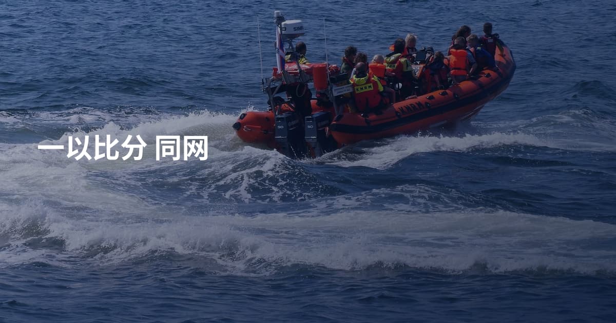 一以比分 同网