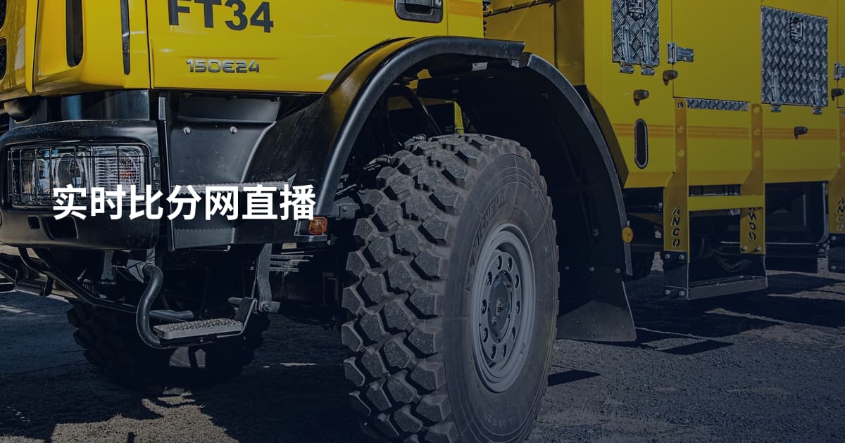 实时比分网直播