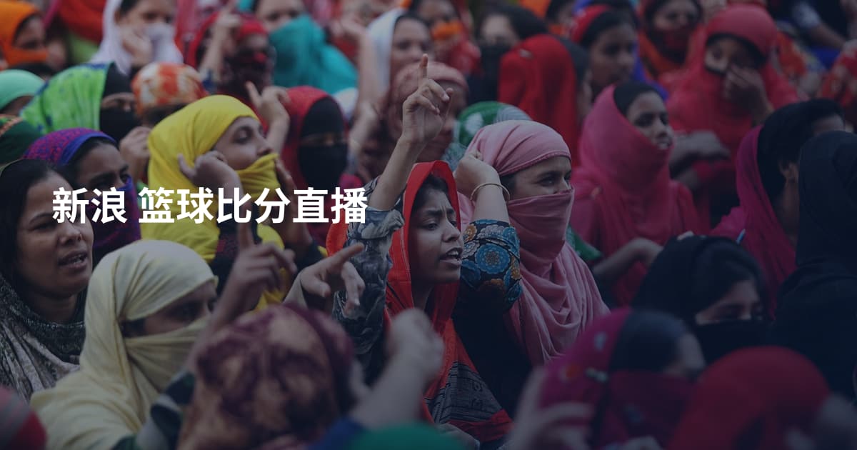 新浪 篮球比分直播