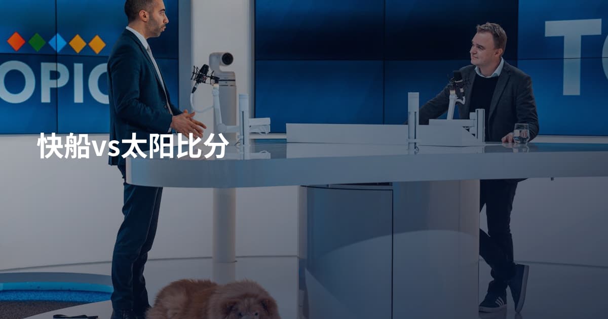快船vs太阳比分