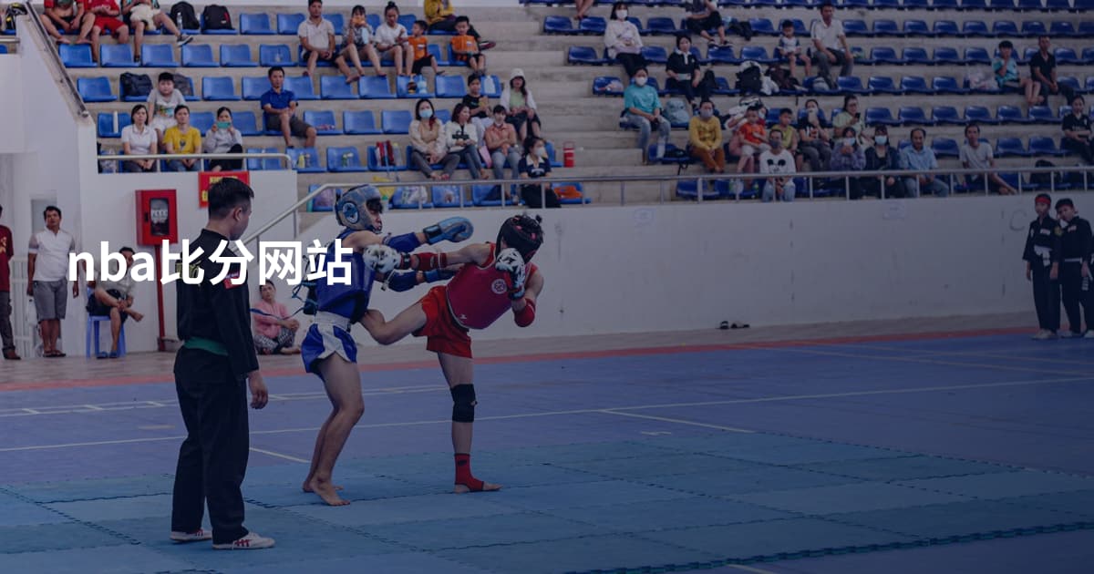 nba比分网站
