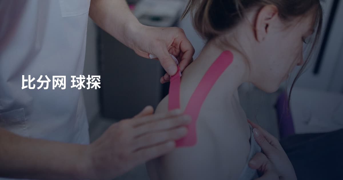 比分网 球探