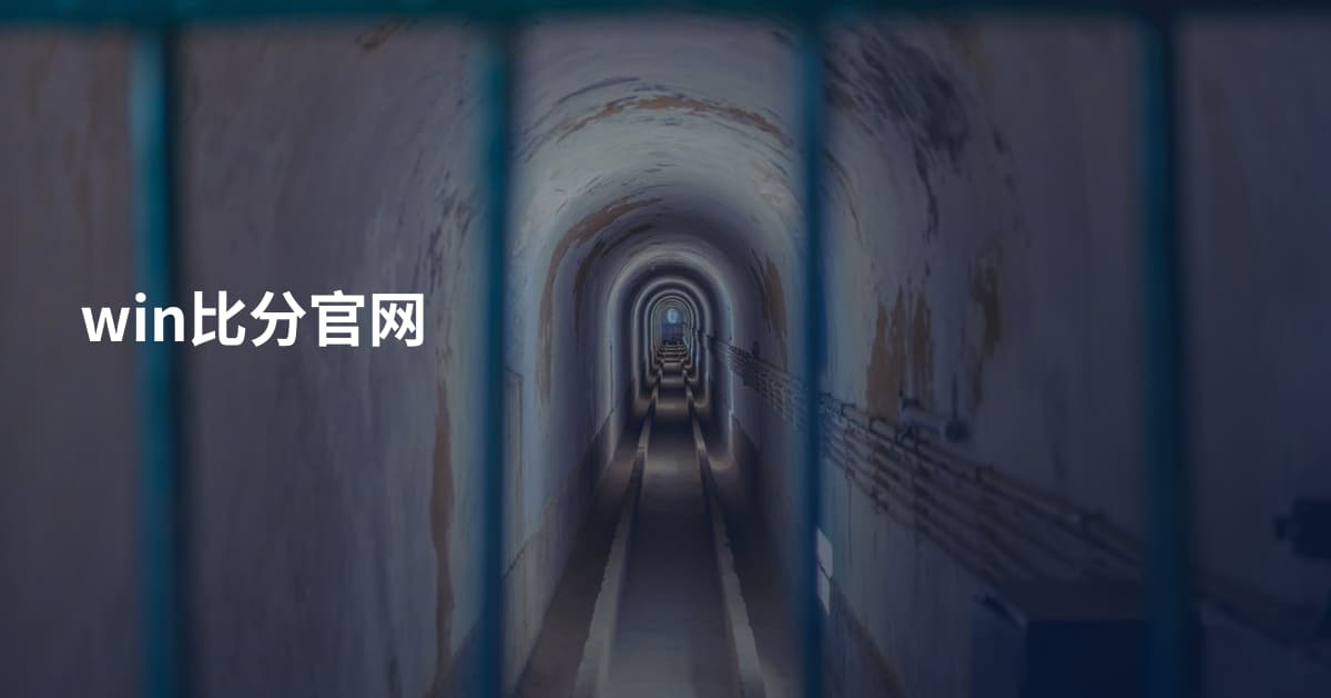 win比分官网