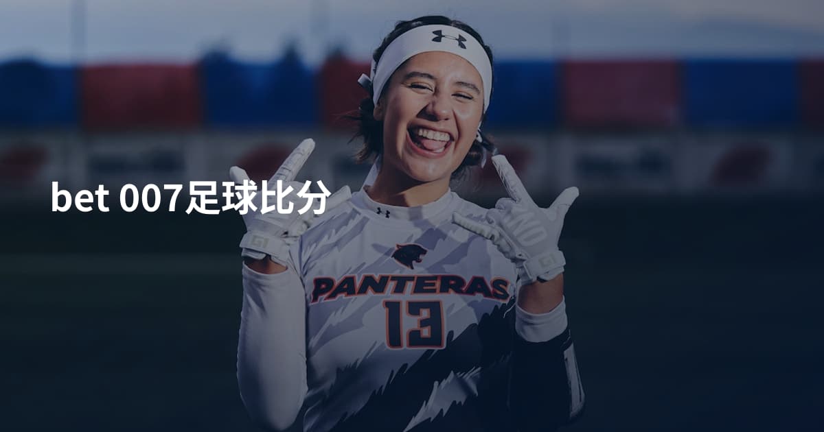 bet 007足球比分