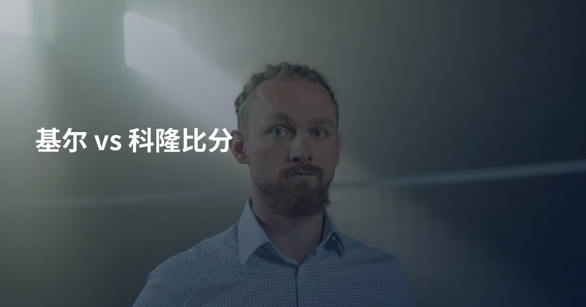 基尔 vs 科隆比分