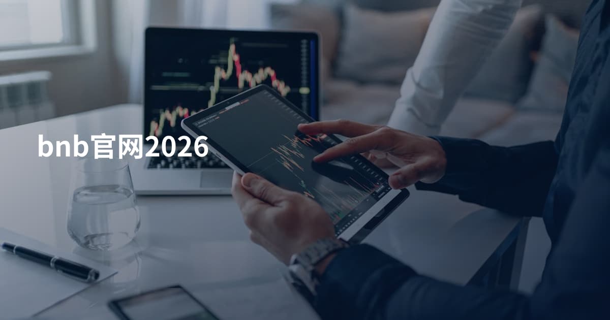 bnb官网2026