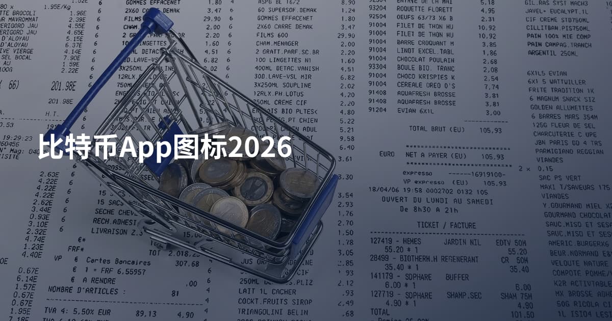 比特币App图标2026