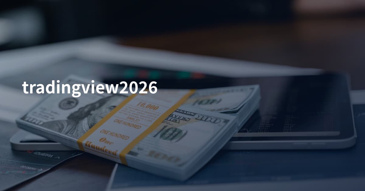 tradingview2026