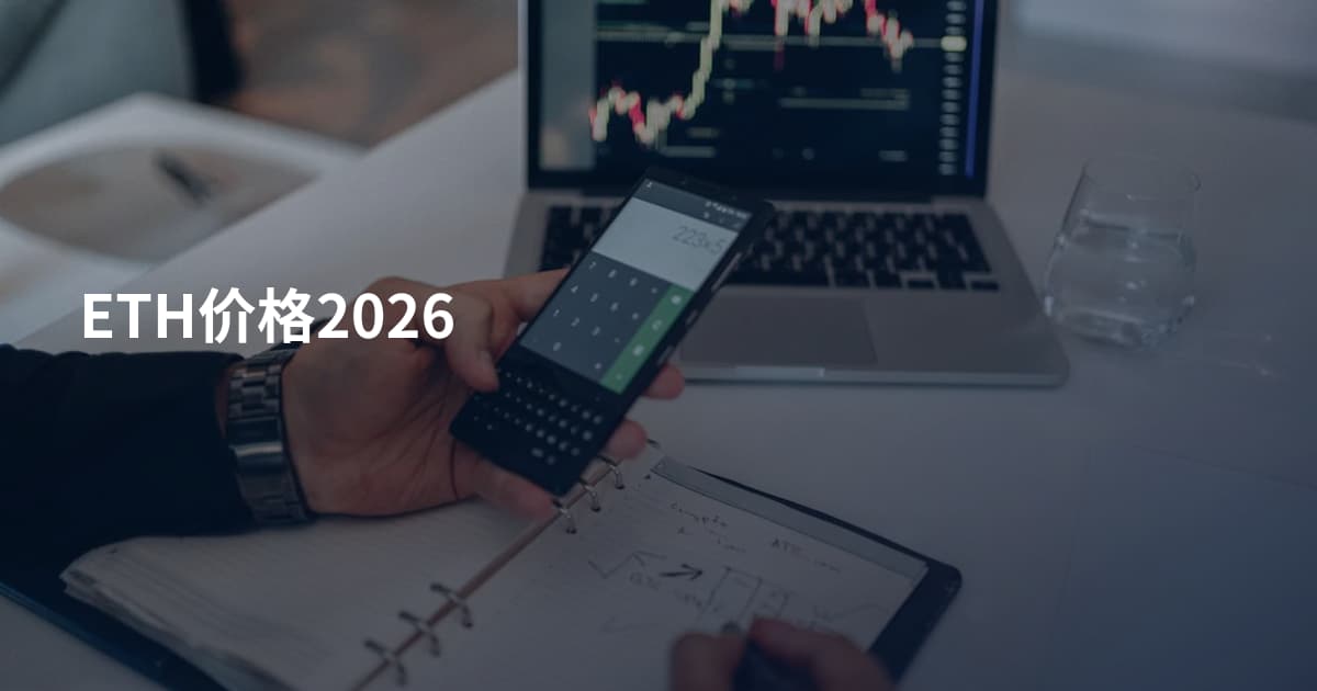 ETH价格2026