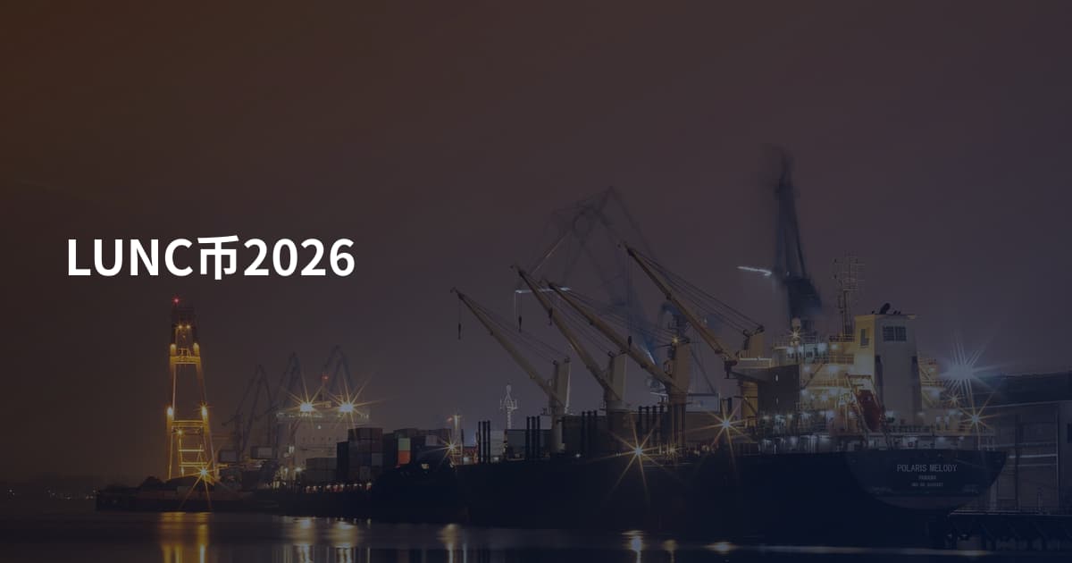 LUNC币2026