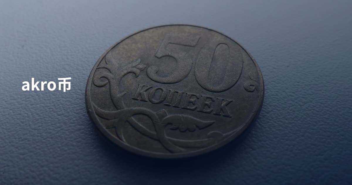 akro币