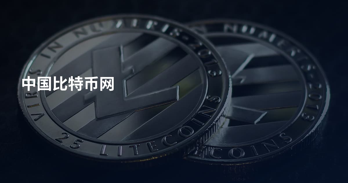 中国比特币网