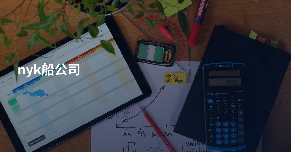 nyk船公司