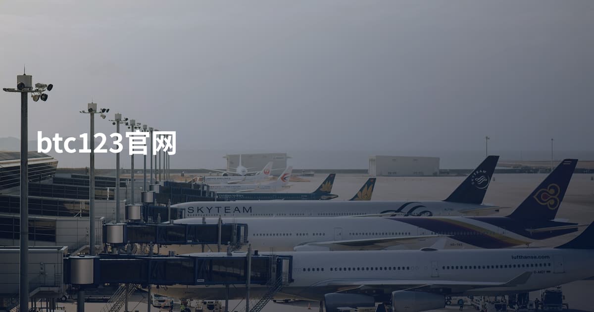 btc123官网