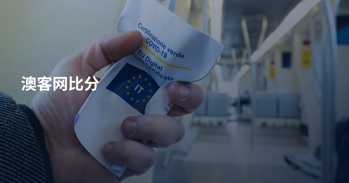 澳客网比分