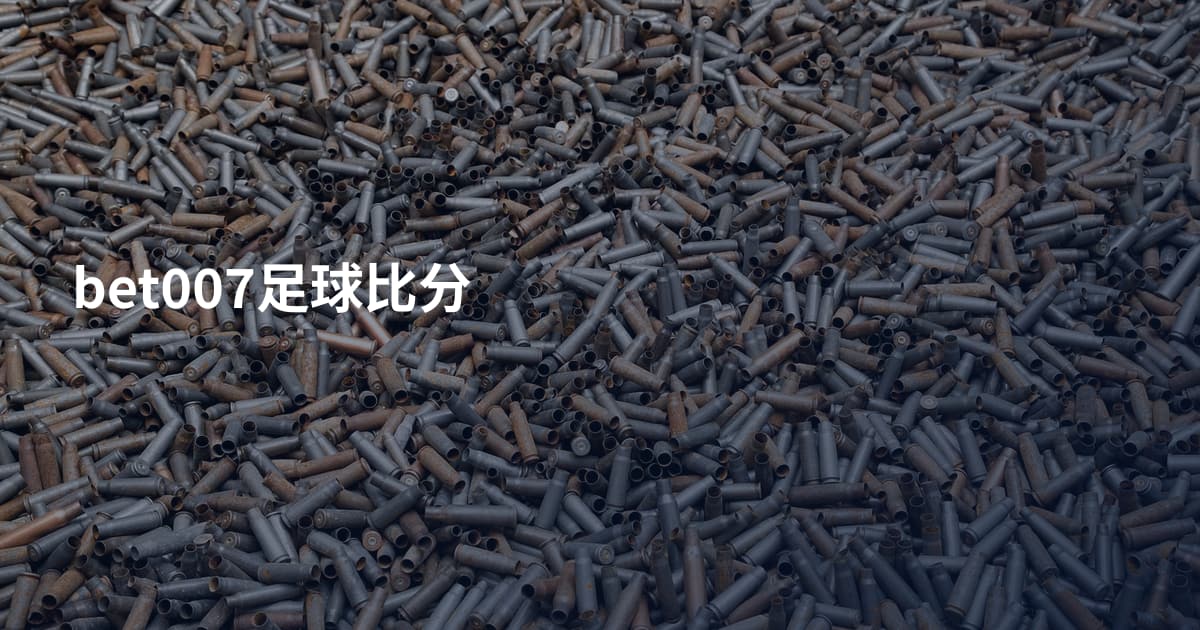 bet007足球比分