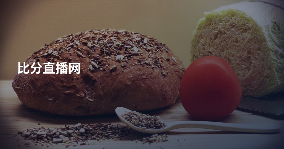 比分直播网