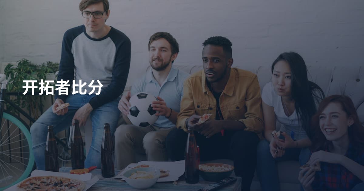 开拓者比分