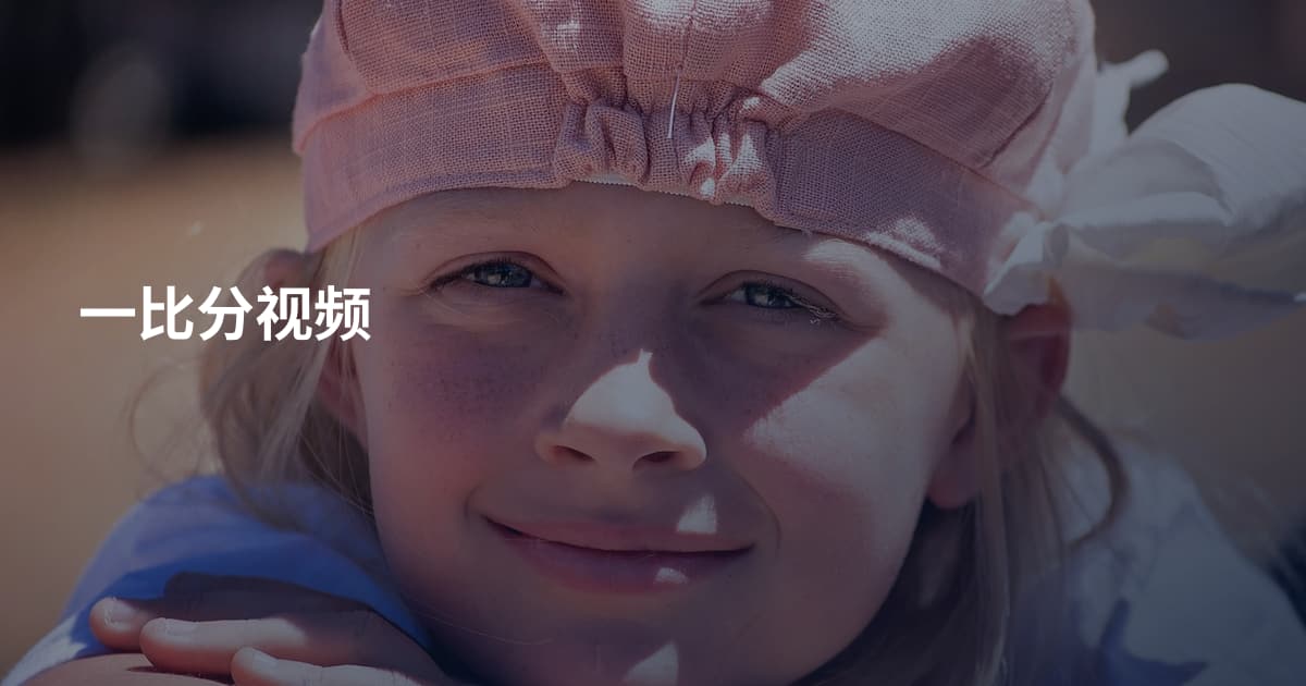 一比分视频