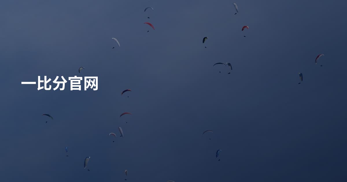 一比分官网