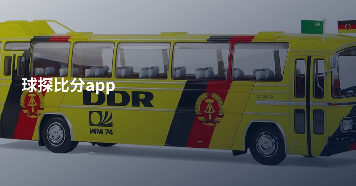 球探比分app