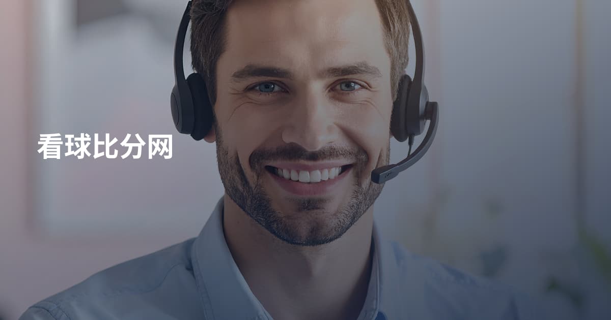 看球比分网