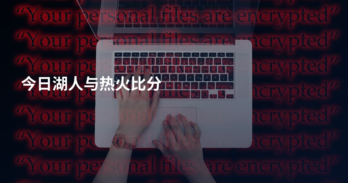 今日湖人与热火比分