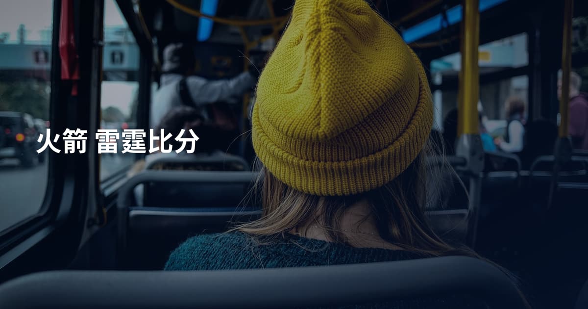 火箭 雷霆比分