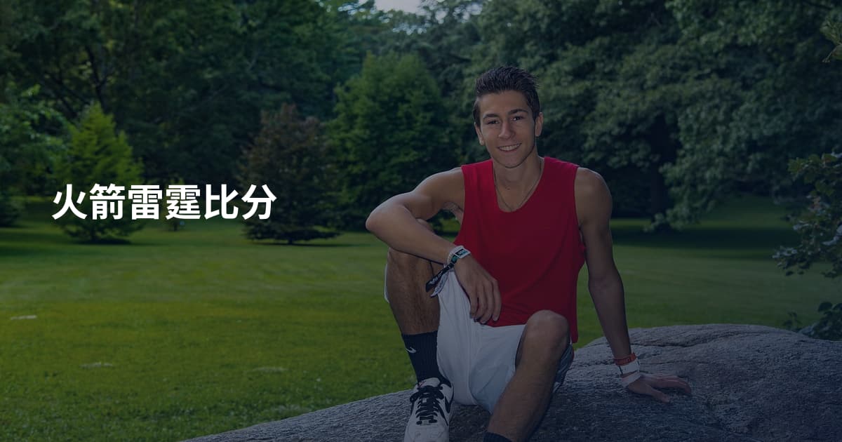火箭雷霆比分