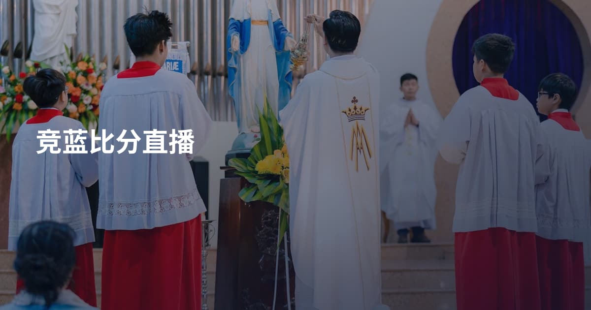 竞蓝比分直播
